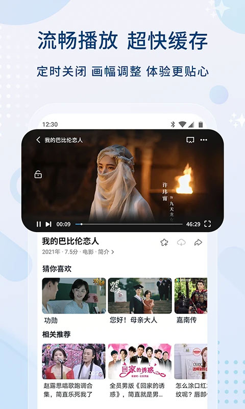 影視大全免費版全免費觀看電視截圖(1)