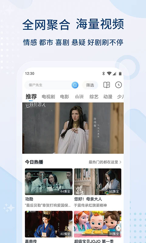 影視大全免費版全免費觀看電視截圖(3)