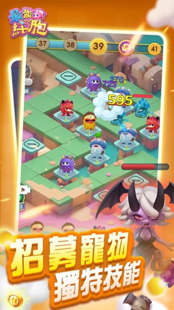 最強(qiáng)細(xì)胞小小英雄截圖(1)