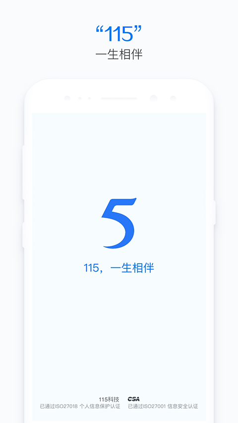 115網(wǎng)盤截圖(1)