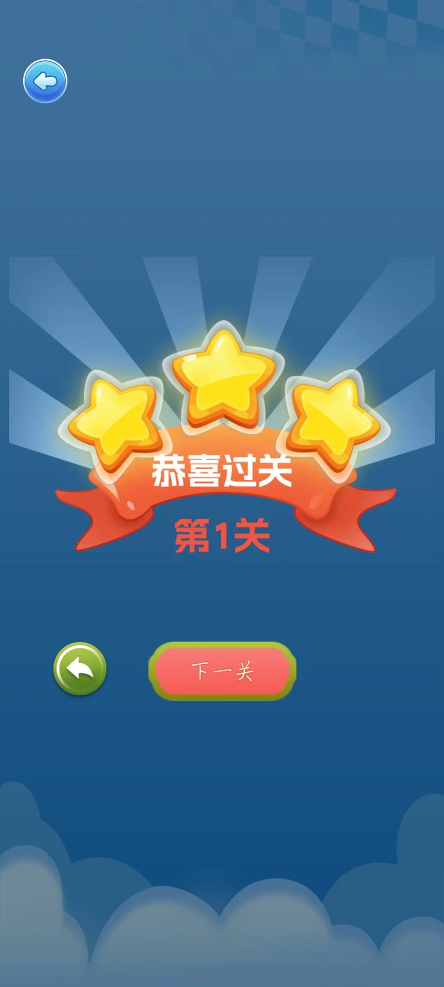 飛鼠消水果截圖(2)