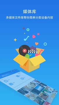 ES文件瀏覽器無廣告版截圖(2)