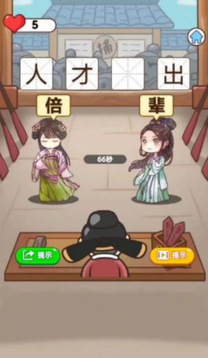 猜謎燒腦王截圖(1)