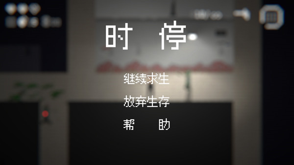 僵尸危機(jī)3無(wú)敵版截圖(4)