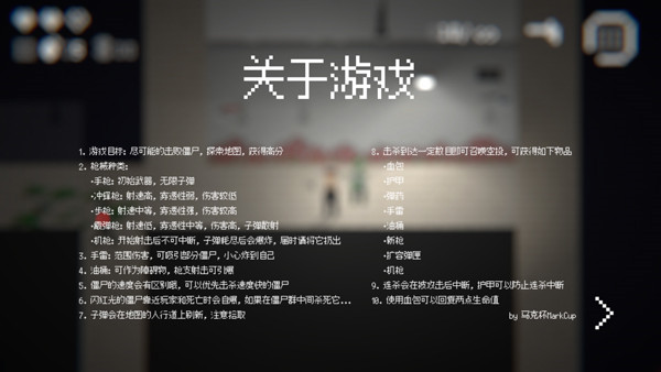 僵尸危機(jī)3無(wú)敵版截圖(5)
