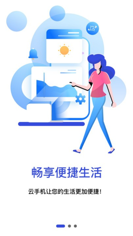 星星云手機正版截圖(3)