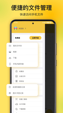 解壓專家截圖(2)