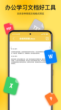 解壓專家截圖(4)