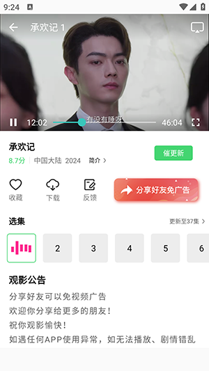 長風(fēng)視頻截圖(3)
