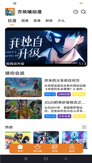 方塊喵動(dòng)漫截圖(1)