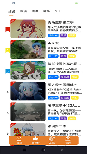 方塊喵動(dòng)漫截圖(4)