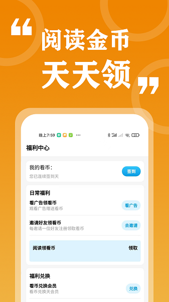 七看小說(shuō)截圖(3)