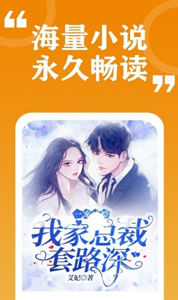 七看小說(shuō)截圖(2)