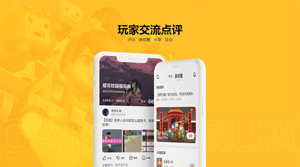 233樂園免廣告內(nèi)購版截圖(3)