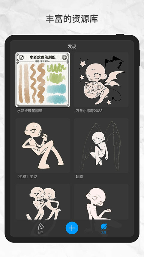 畫(huà)世界Pro免費(fèi)版截圖(4)