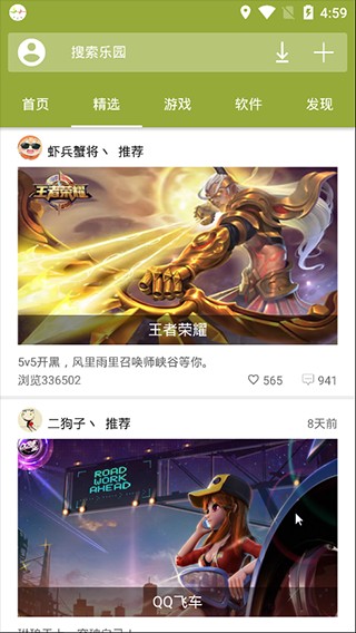 手機樂園截圖(2)