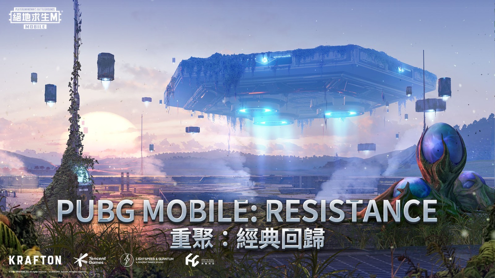 PUBG手游機(jī)甲集結(jié)版截圖(2)