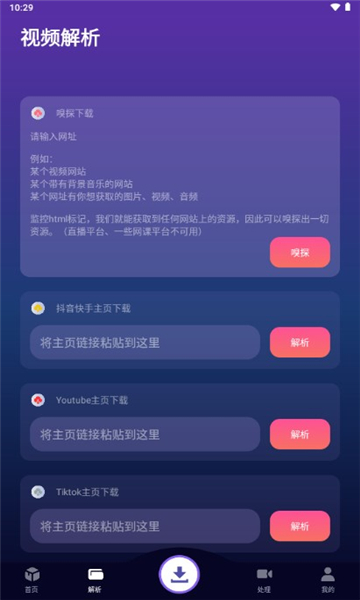 速度下載最新版截圖(2)