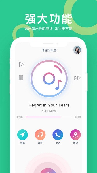小云助手免費版截圖(1)