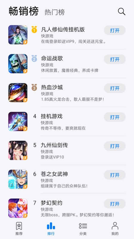 花瓣輕游正版免費截圖(2)