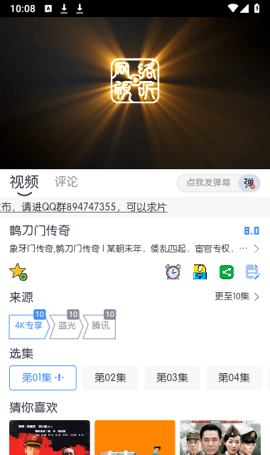 MINO截圖(4)