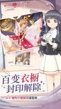 魔卡少女櫻回憶鑰匙中文版截圖(1)