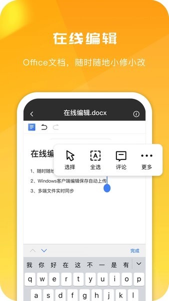360安全云盤手機版截圖(2)