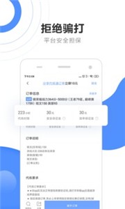 代練通手機版截圖(3)