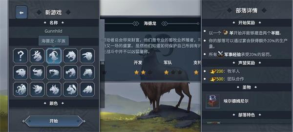 北境之地手機(jī)版截圖(2)
