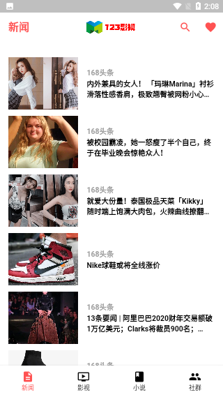 123影視無(wú)病毒版截圖(1)