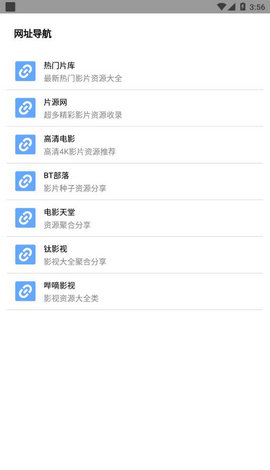 核桃云端不升級(jí)版截圖(3)