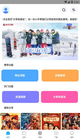 核桃云端不升級(jí)版截圖(2)