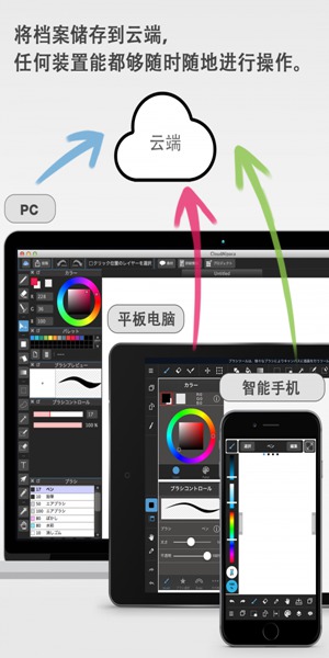 MediBang Paint全筆刷版截圖(1)
