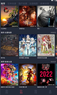 抹茶動(dòng)漫去廣告版截圖(3)