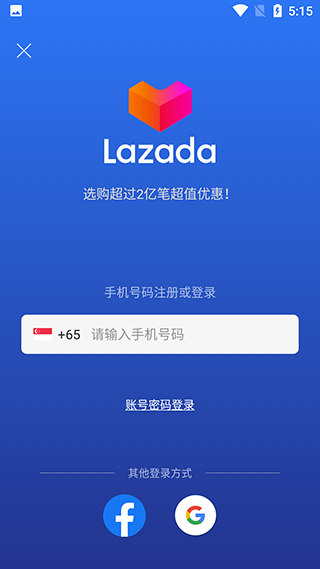 Lazada截圖(1)