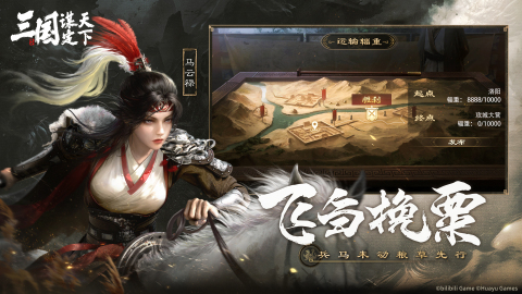 三國謀定天下內測版截圖(1)