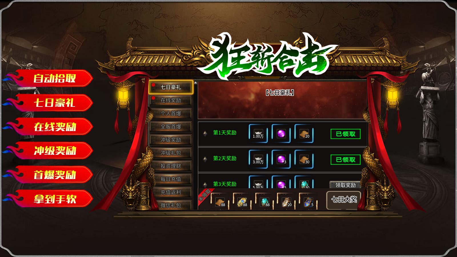 狂斬合擊截圖(2)