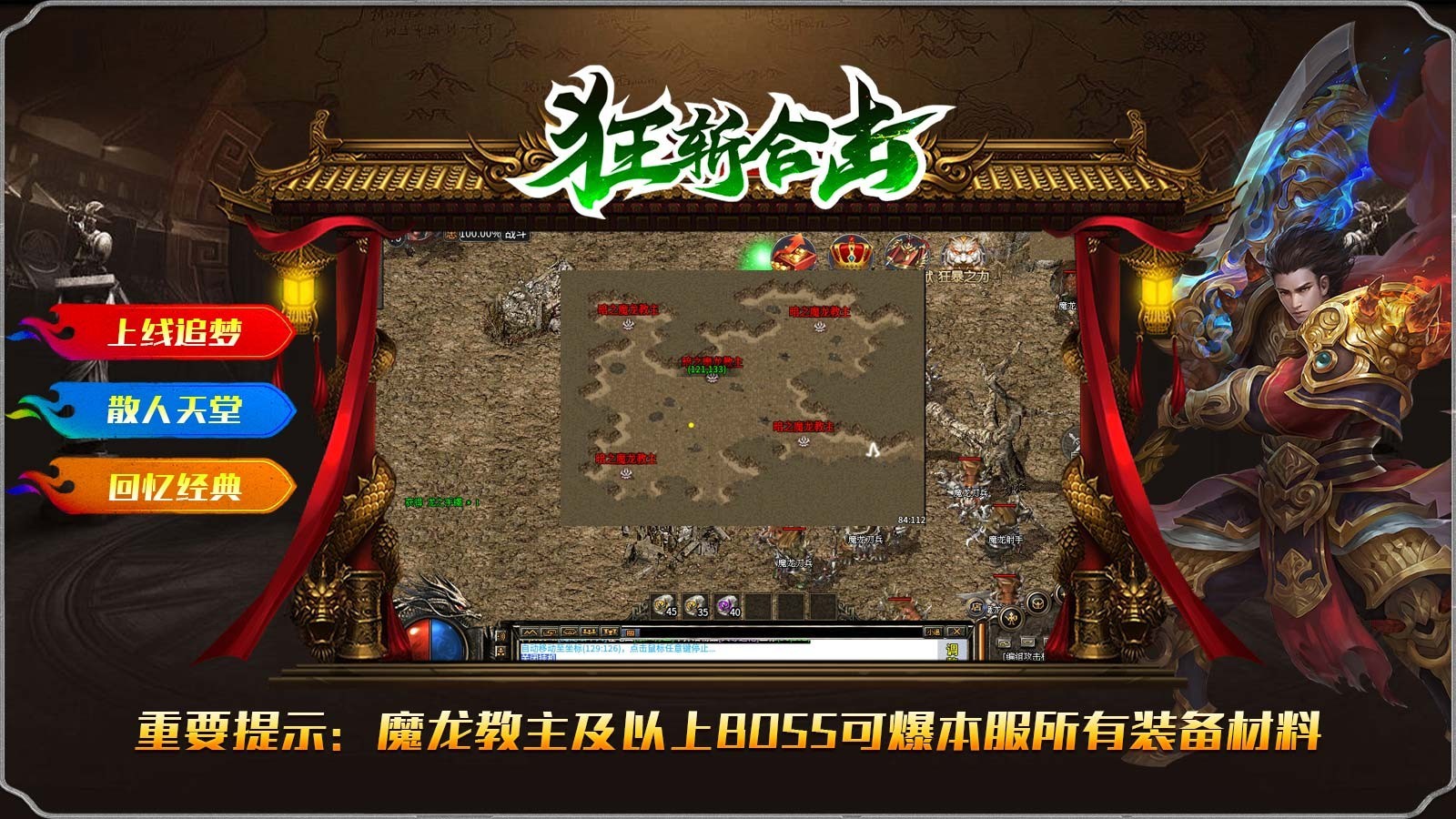 狂斬合擊截圖(1)