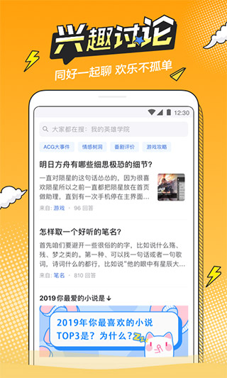 半次元免費版截圖(1)