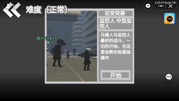 馬桶人逆襲切換陣營版截圖(3)