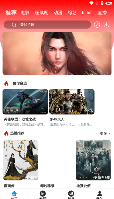 苗點(diǎn)影視截圖(4)