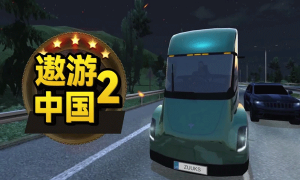 遨游中國(guó)2帶語(yǔ)音導(dǎo)航手機(jī)版截圖(1)