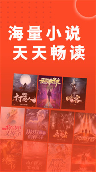 天天追書最新版本截圖(2)
