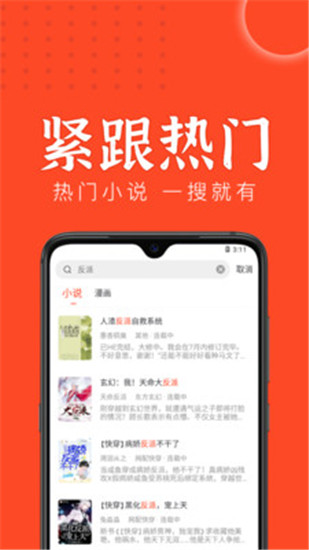 天天追書初級(jí)版截圖(4)