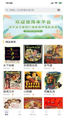 浩克影視正版截圖(1)