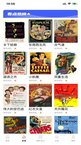 浩克影視免費版截圖(4)