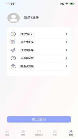 浩克影視免費版截圖(3)