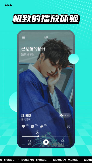 波點(diǎn)音樂去廣告版截圖(1)