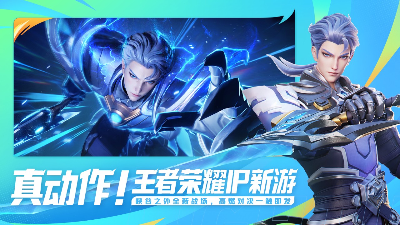 星之破曉手游星魂戰(zhàn)場(chǎng)版截圖(1)