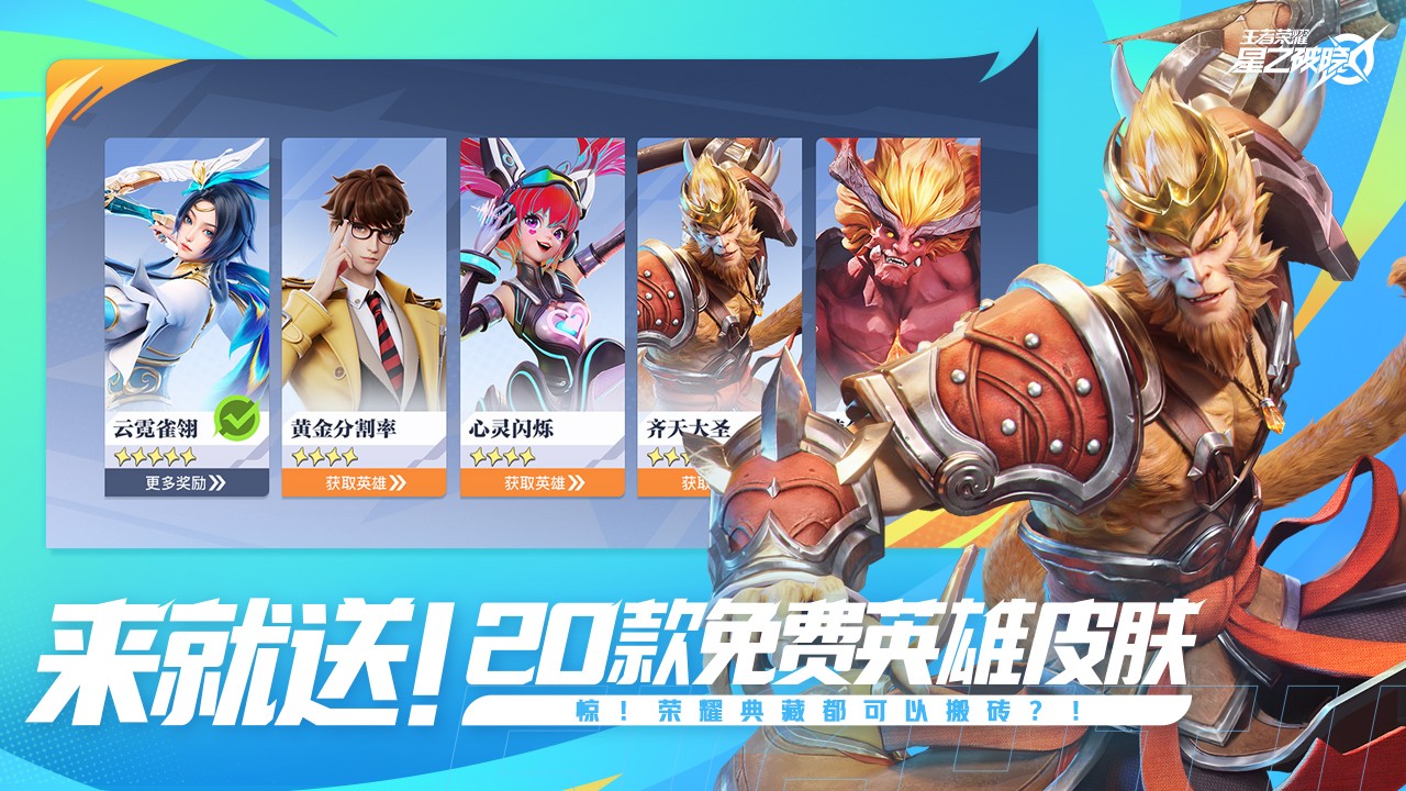 星之破曉手游星魂戰(zhàn)場(chǎng)版截圖(5)